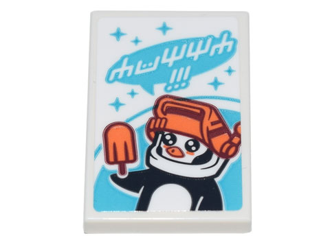 Lego Tile 2 x 3 with Ninjago Logogram 'YUMMY!!!' and Ice Planet Penguin Mascot with Orange Popsicle Pattern (Sticker) - Set 71741