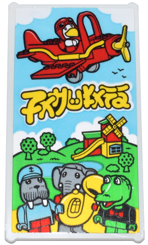 Lego Glass for Window 1 x 4 x 6 with Yellow Ninjago Logogram 'FABULAND', Figures, Windmill, Red Airplane and Bright Green Trees Pattern (Sticker) - Set 71837
