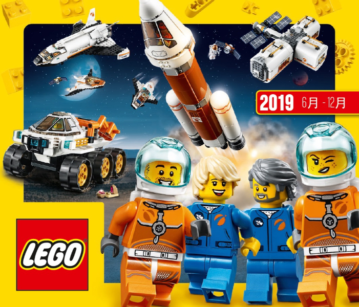 Lego 2019 Large Hong Kong June - December (HK - 6279479)