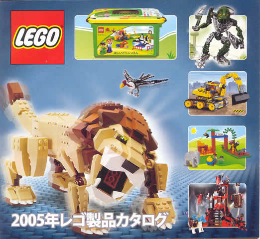 Lego 2005 Large Japanese (4286370-J)