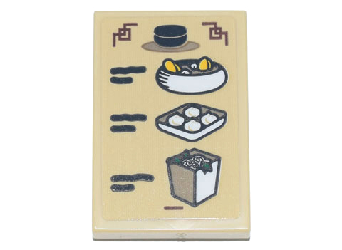 Lego Tile 2 x 3 with Menu, Black Bowl with Lid, Bowl of Soup, Plate of Dim Sum Dumplings, Container of Ramen Pattern (Sticker) - Set 71741 / Tan