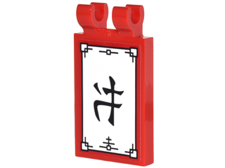 Lego Tile, Modified 2 x 3 with 2 Clips with Ninjago Logogram 'Water' on White Sign with Black Border Pattern (Sticker) - Set 70627 / Red
