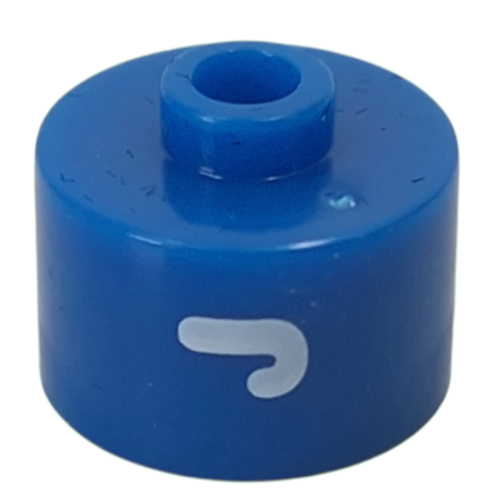 Lego Pen Bead, Round Long, Flat Edge with White 'J' Print / Blue