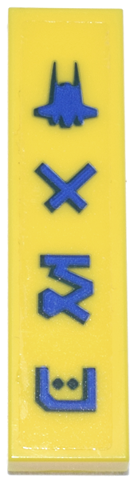 Lego Tile 1 x 4 with Blue Ninjago Logogram 'ADU' and Spaceship Silhouette Pattern (Sticker) - Set 70657