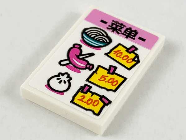Lego Tile 2 x 3 with Black Chinese Logogram '菜单' (Menu), Noodles, Sausage and Bun Pattern (Sticker) - Set 80012 / White
