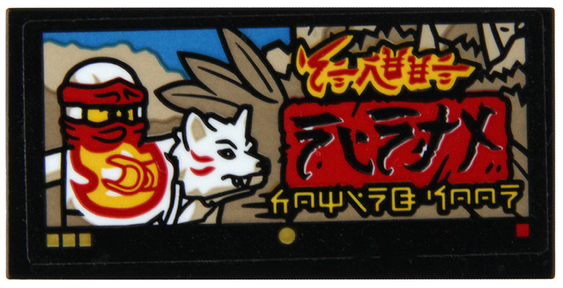 Lego Tile 2 x 4 with Red and White Ninja Minifigure, Akita, and Ninjago Logogram 'STREET NINJA COMING SOON' Pattern (Sticker) - Set 71767 / Black