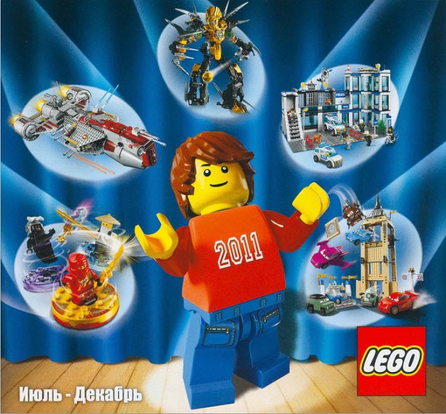 Lego 2011 Large Russian July - December (465.1472-RU)