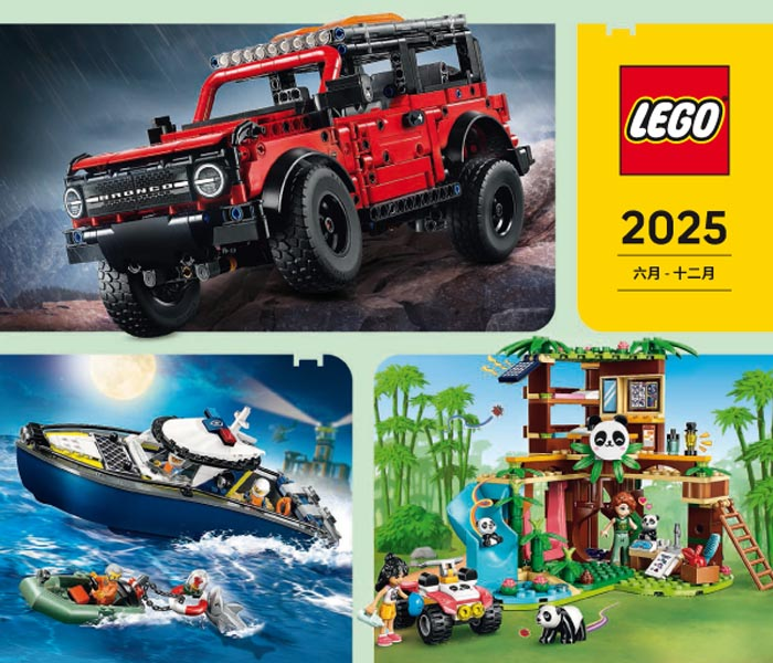 Lego 2025 Large Taiwanese June - December (TW - 6570337)