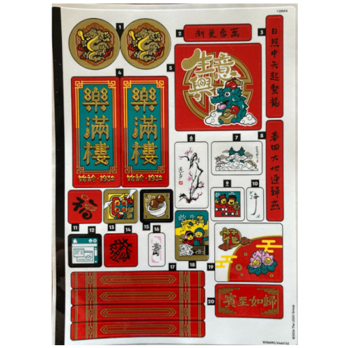 Lego Sticker Sheet for Set 80113 -1
