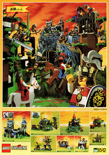 Lego 1996 Mini Castle Japanese (4.103.834-J)