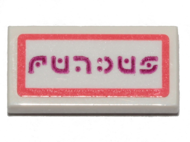 Lego Tile 1 x 2 with Magenta Alien Characters and Coral Outline Pattern (Sticker) - Set 70828 / White