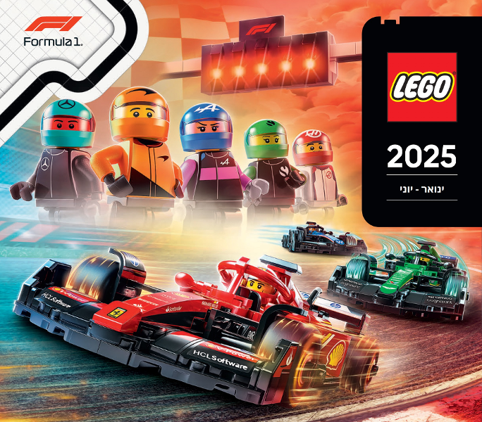 Lego 2025 Large Israel January - June (IS - 6543406)