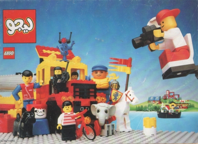 Lego 1986 Medium Overseas (116786/116886-OS (GR/UK/Arab))