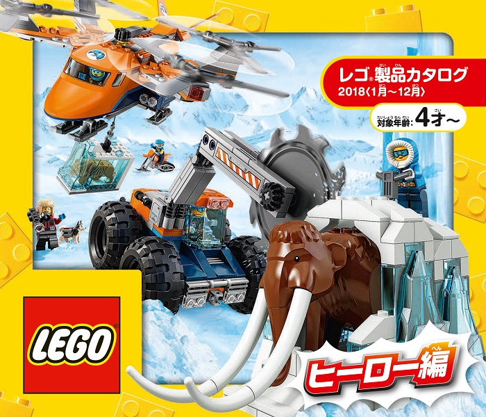 Lego 2018 Large Japanese January - December for Boys (624.1798 JA)