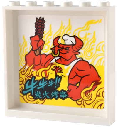 Lego Panel 1 x 6 x 5 with Bull Demon King, Chef Hat, Apron, Skewers, Flames, and Dark Turquoise Chinese Logogram '牛牛牛!! 炭火烤串' Pattern (Sticker) - Set 80036