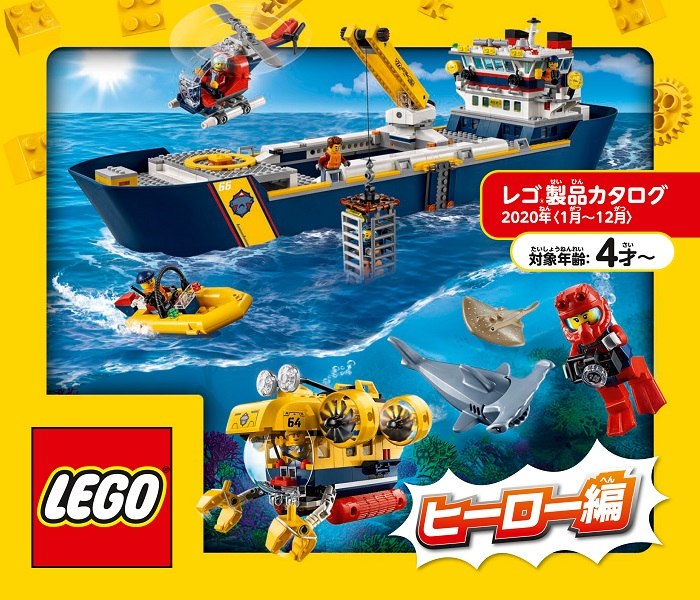 Lego 2020 Large Japanese January - December for Boys