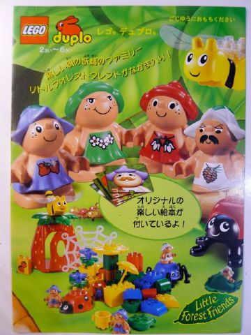 Lego 1999 Mini Duplo Little Forest Friends Japanese