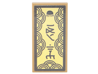 Lego Tile 2 x 4 with Gray Round Symbol and Ninjago Logogram 'DITY' with Concentric Semicircles Border Pattern (Sticker) - Set 70620