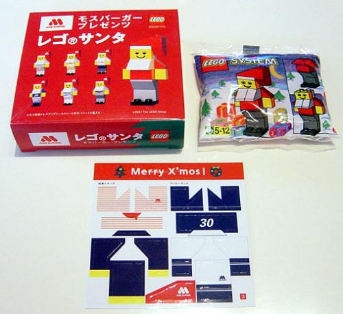 Lego Santa Claus Mos Burger Gift Box 3 - Soccer Santa