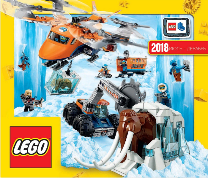 Lego 2018 Large Russian July - December (624.1775-RU)