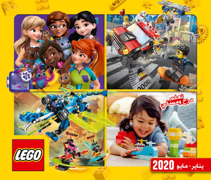 Lego 2020 Large Arabic January - May (Arabic - 6301758)