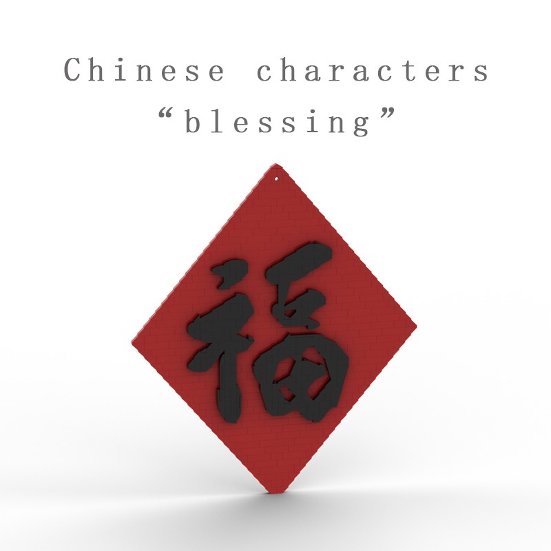Lego Chinese characters"blessing"