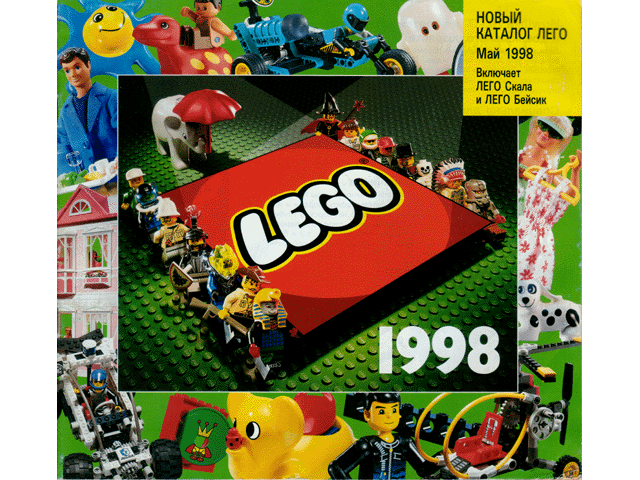 Lego 1998 Large Russian (926.100 SNG)