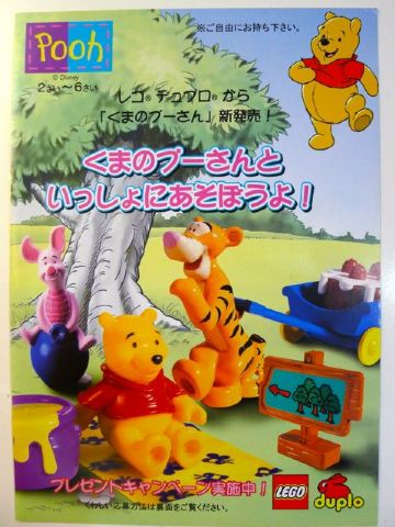 Lego 1999 Mini Duplo Winnie The Pooh Japanese