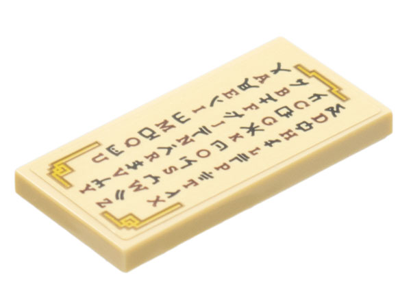 Lego Tile 2 x 4 with Black Ninjago Alphabet and Dark Brown Latin Alphabet Pattern (Sticker) - Set 71767 / Tan