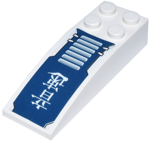 Lego Slope, Curved 6 x 2 with White Japanese Logogram '音速' (Speed of Sound) and Stripes on Dark Blue Background Pattern (Sticker) - Set 8103
