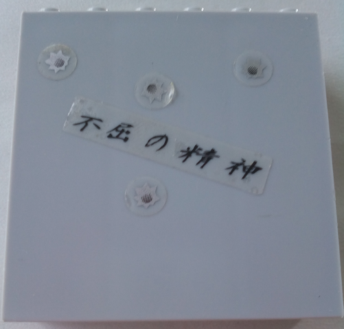 Lego Brick 1 x 6 x 5 with 4 Bullet Holes and Asian Characters Pattern (Stickers) - Set 7709