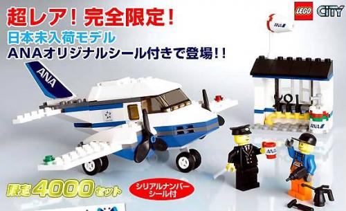 Lego Airline Promotional Set (ANA Version)