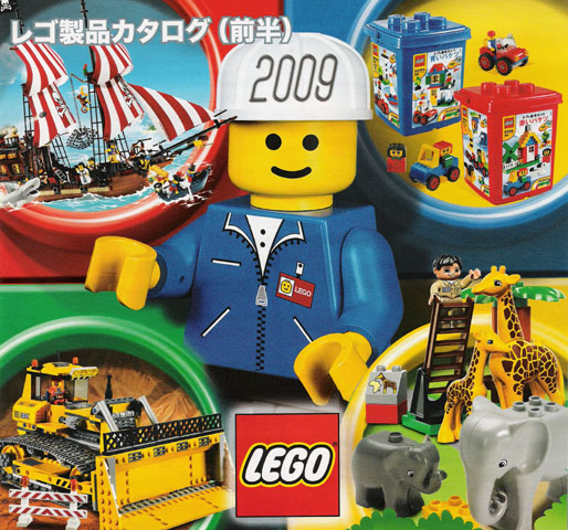 Lego 2009 Large Japanese (4560339-JA)