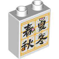 Lego Duplo Brick 1 x 2 x 2 with Chinese/Mandarin Symbols on Window Print / White