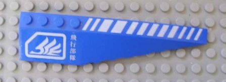 Lego Wedge 12 x 3 Right with White Hash Lines and Square with Cut Corner Pattern (Stickers) - Set 7709