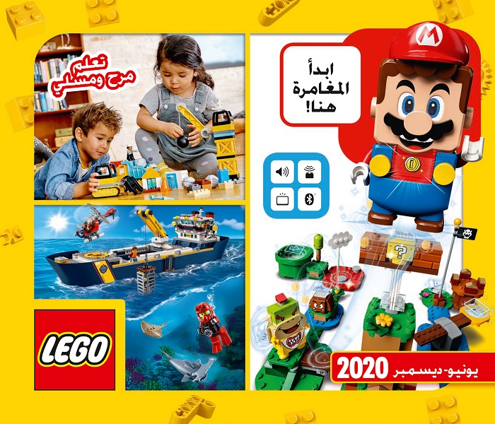 Lego 2020 Large Arabic June - December (Arabic - 6322690)