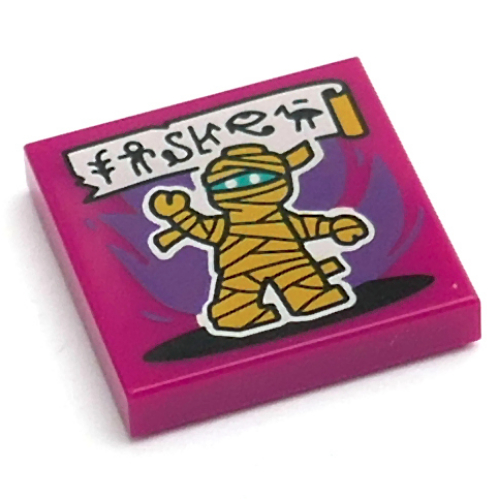 Lego Tile 2 x 2 with Mummy Print