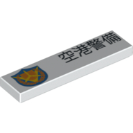 Lego Tile 1 x 4 with Asian/Japanese Writing 'Airport Security' and Shield Print Model Right