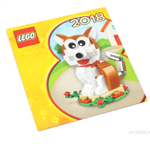 Lego Envelope, 2018 Year of the Dog