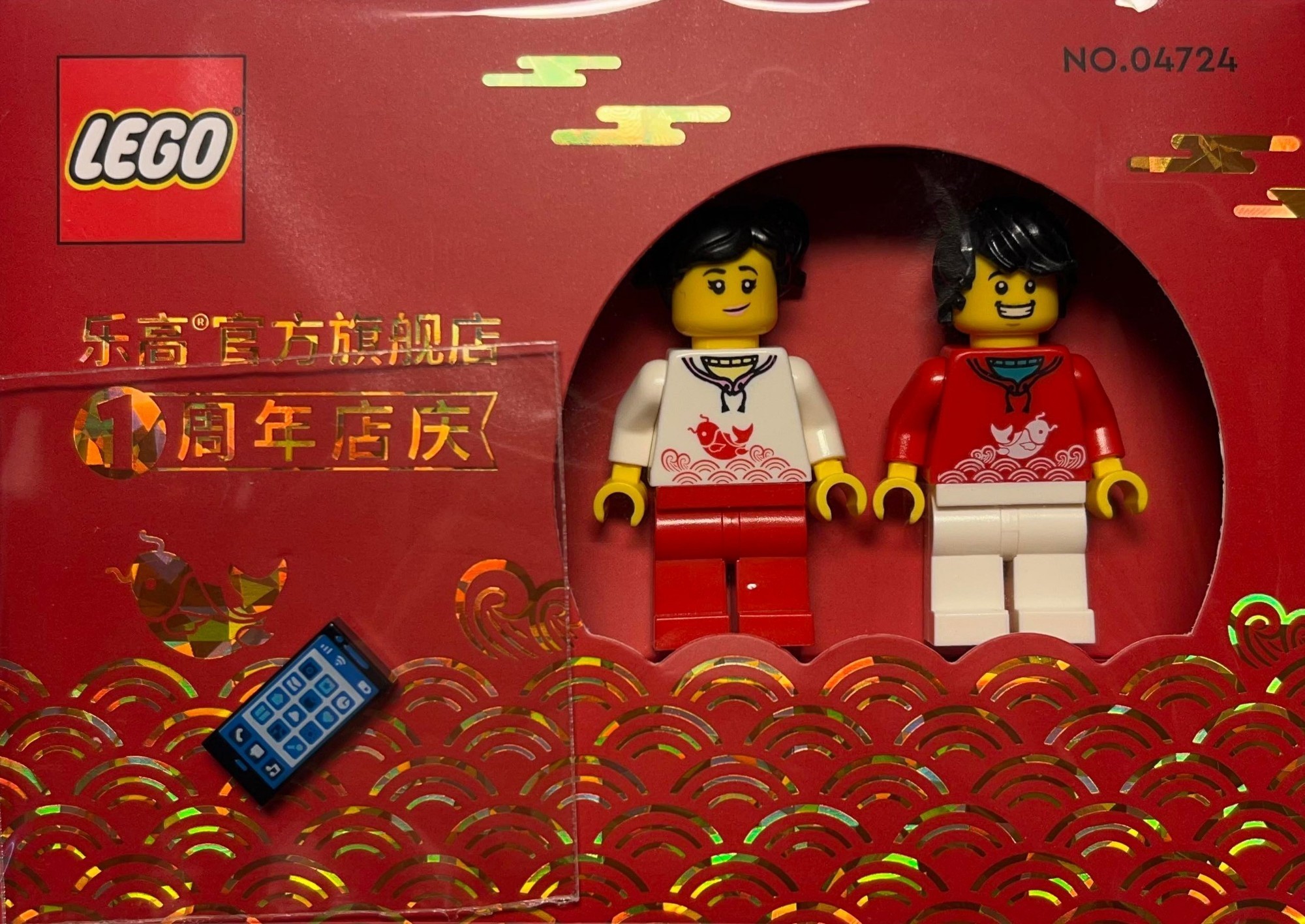 Lego TMALL 1st Anniversary Exclusive Set