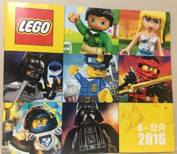 Lego 2016 Large Hong Kong June - December (617.1164-HK)