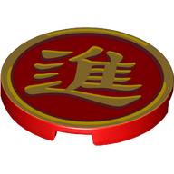 Lego Tile Round 3 x 3 with Gold Mandarin Symbol 'Enter' Print / Red