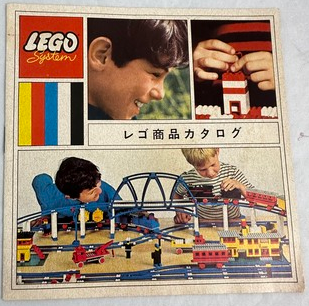 Lego 1969 Large Japanese (3351-Jap)