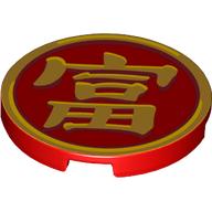 Lego Tile Round 3 x 3 with Gold Mandarin Symbol 'Wealthy' Print