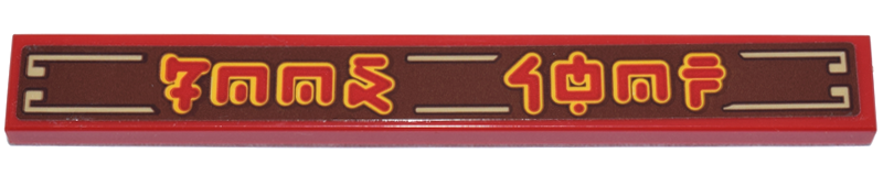 Lego Tile 1 x 8 with Red and Yellow Ninjago Logogram 'FOOD SHOP' on Reddish Brown Background Pattern (Sticker) - Set 70657