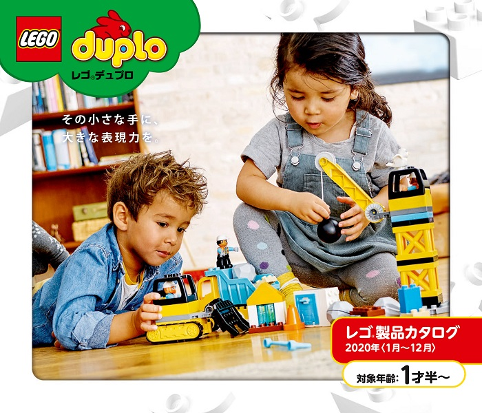 Lego 2020 Large Duplo Japanese January - December