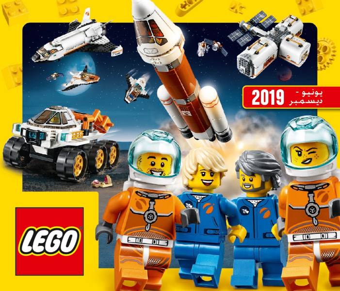 Lego 2019 Large Arabic June - December (Arabic - 6279465)