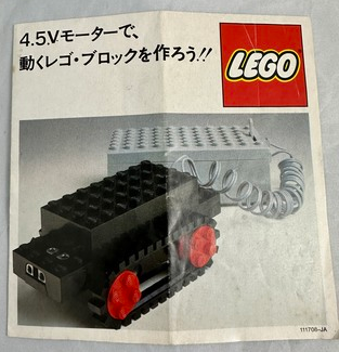 Lego 4.5Vモーターで 動くレゴ・ブロックを作ろう!! (111708-JA)