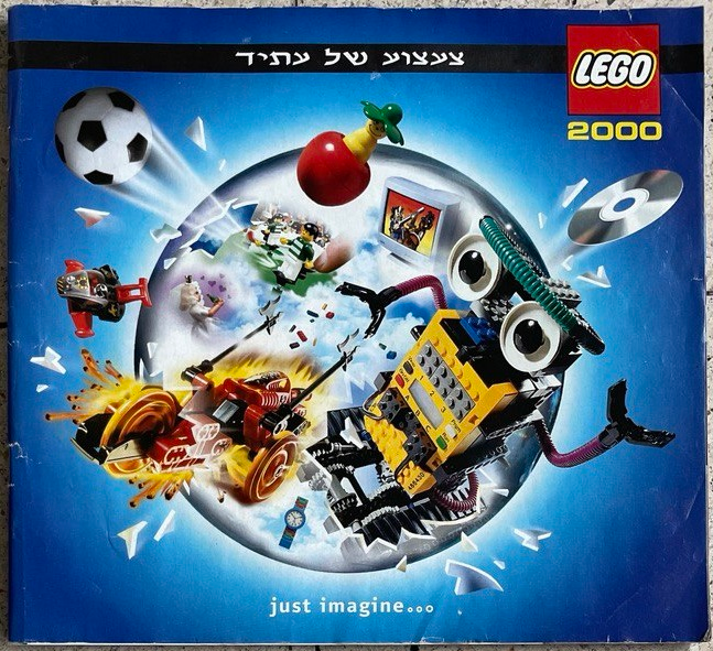 Lego 2000 Large Israel (432.5120-IS/Hebrew)