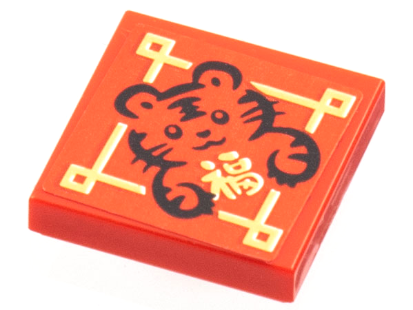 Lego Tile 2 x 2 with Black Tiger, Gold Border and Chinese Logogram '福' (Blessing) Pattern (Sticker) - Set 80108